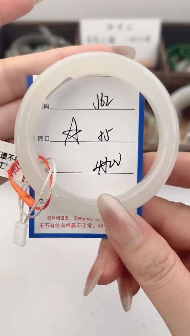 未镶嵌手镯和田玉62颜色微差无瑕疵