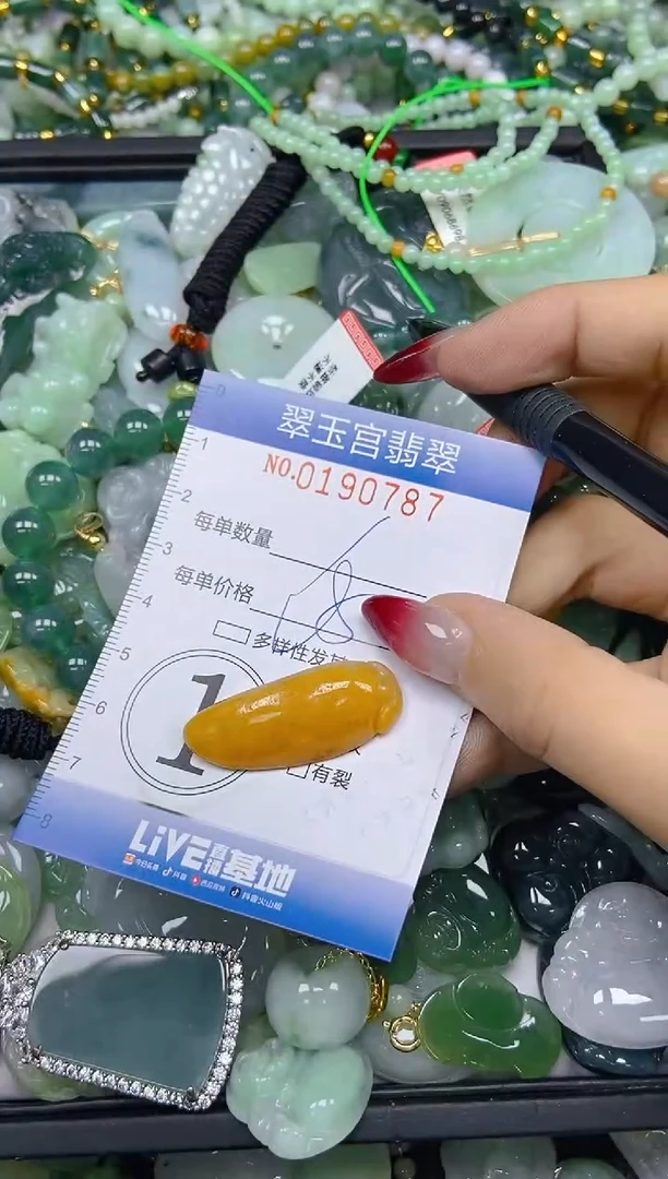 颈饰未镶嵌翡翠闪购0190787