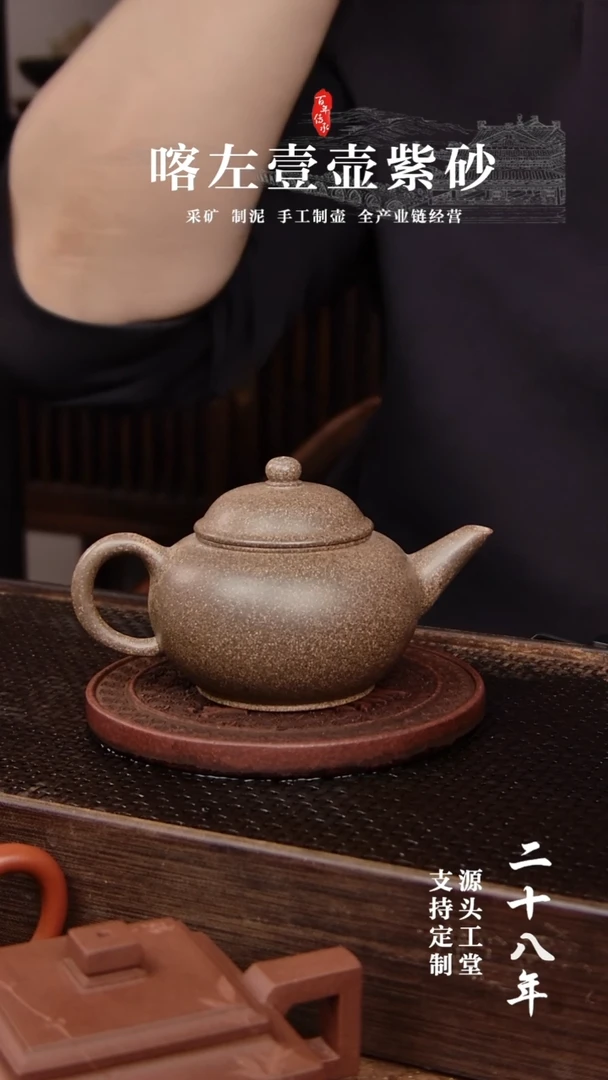 【闪购商品】紫砂茶壶还原烧水平140cc（01230）