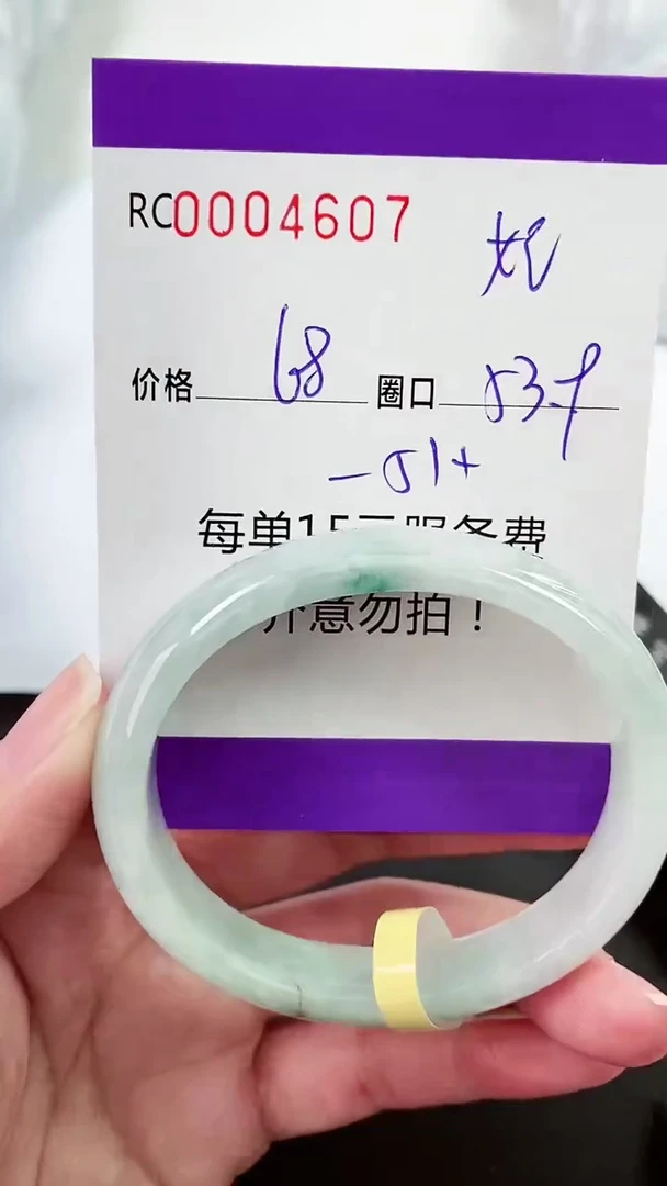 【闪购商品】翡翠手镯未镶嵌00004607