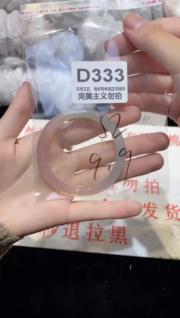 手镯玛瑙/玉髓未镶嵌52