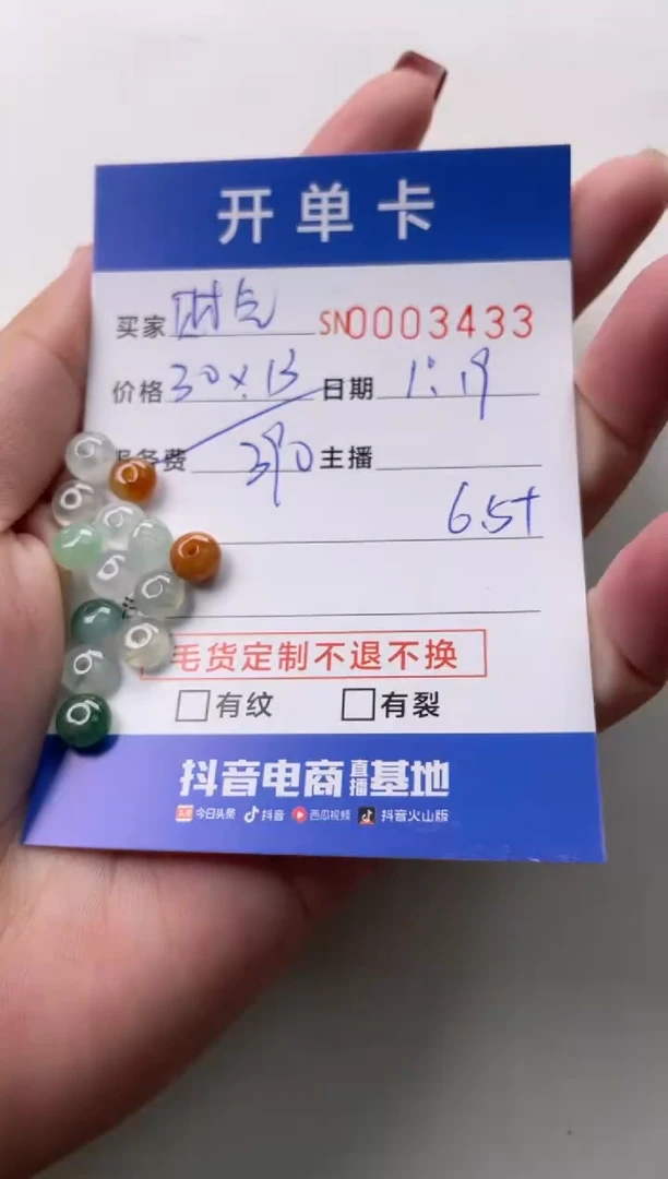 【闪购商品】翡翠颈饰未镶嵌00003433