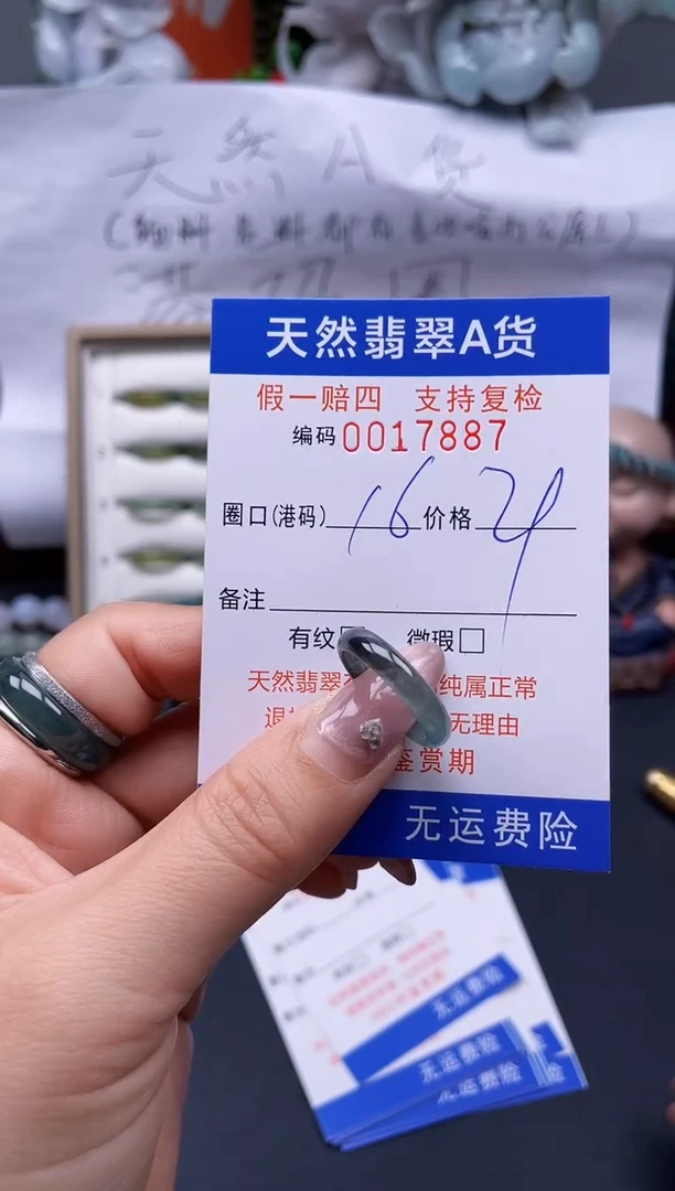 【闪购商品】翡翠戒指未镶嵌16*17887..