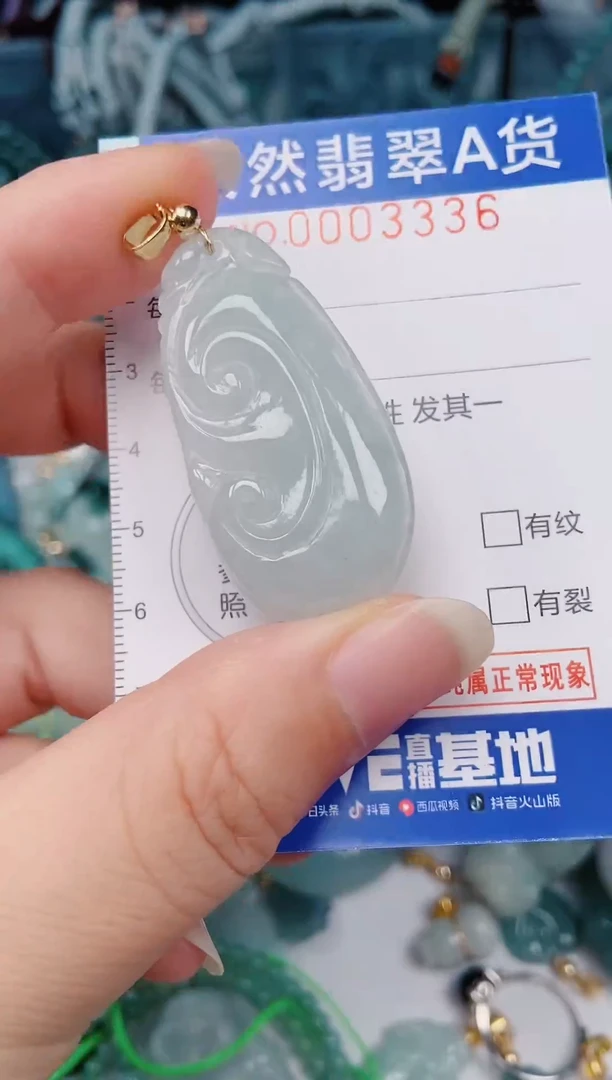颈饰未镶嵌翡翠00003336