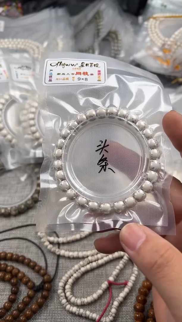 星月菩提吊坠8.7mm无月大留白河豚单圈头条