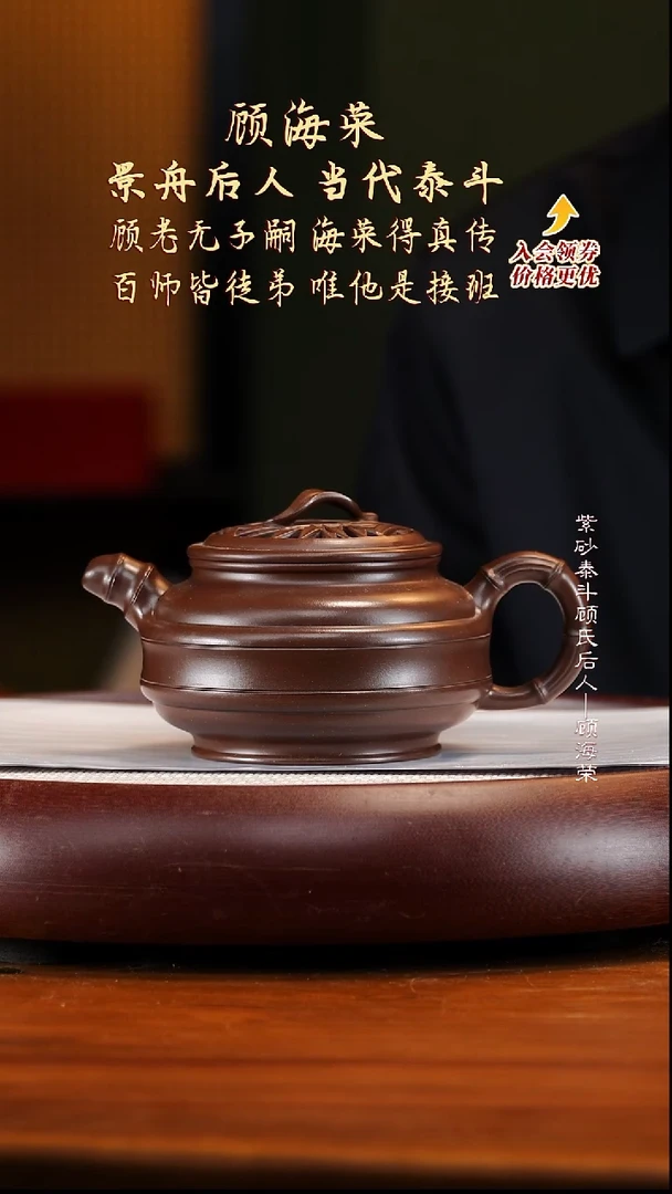 GHR14顾氏紫泥镂空双线竹鼓460cc
