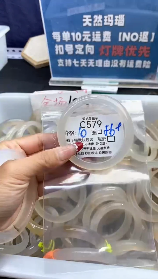 手镯玛瑙/玉髓未镶嵌宝****馆579