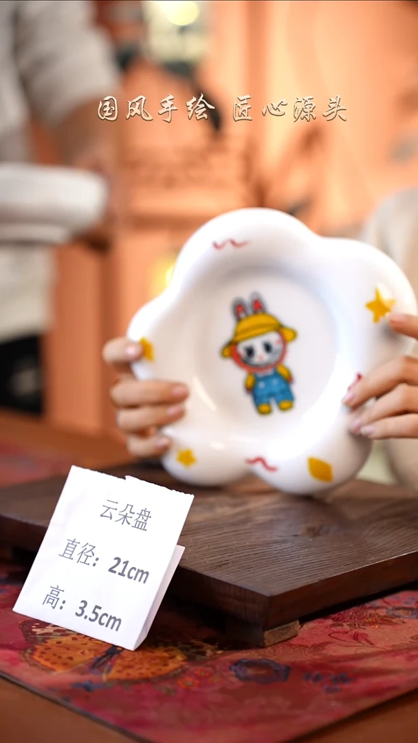 陶瓷景德镇釉中彩餐具云朵盘直径21高3.5