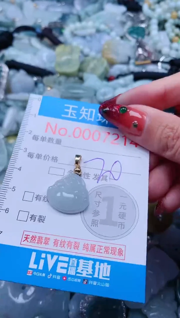 【闪购商品】翡翠吊坠(不含链)未镶嵌7214