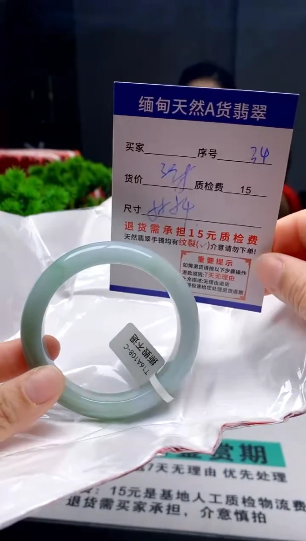 未镶嵌手镯翡翠34缅甸天然A货翡翠需包容瑕疵，介意慎拍
