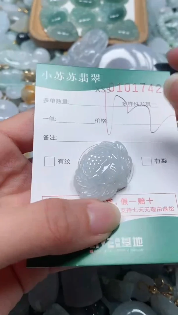 【闪购商品】翡翠颈饰未镶嵌闪购商品0101742