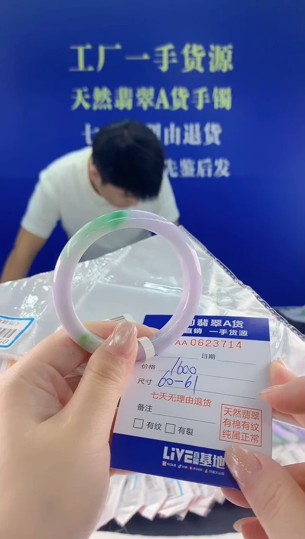 翡翠手镯未镶嵌14天然翡翠A货