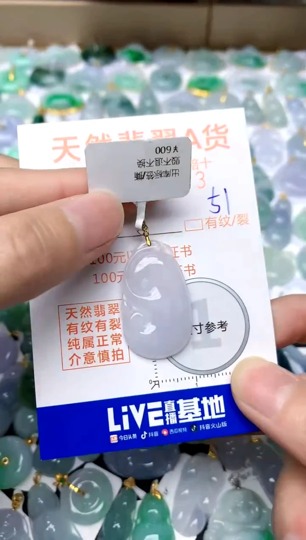 【闪购商品】翡翠颈饰18K金镶嵌51天然A货翡翠