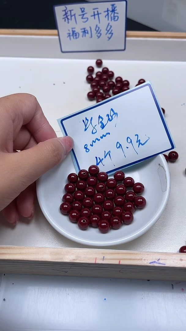 未镶嵌散珠玛瑙/玉髓B1989 紫 砂8mm4颗9.9元