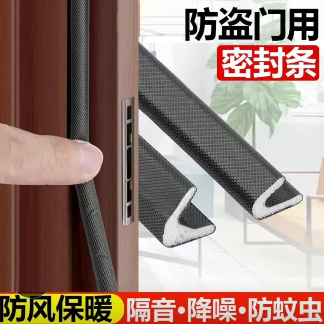 密封条门底门缝防盗门密封条密封胶通用款降噪保暖防风门缝隔音条
