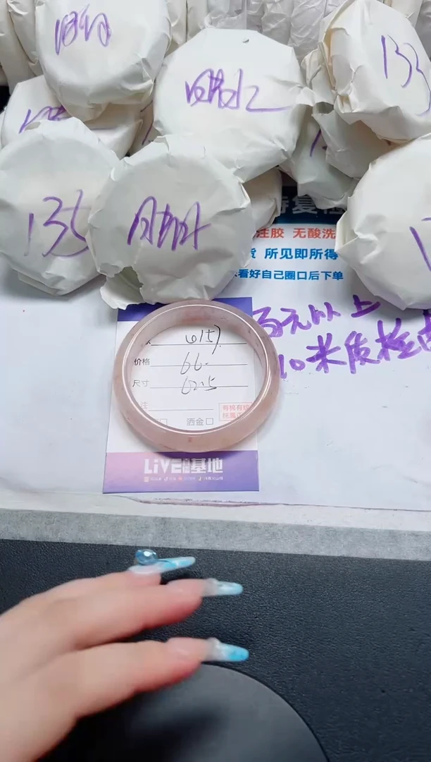 石英质玉手镯未镶嵌157-62.5