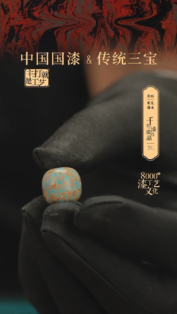 【闪购商品】闽越漆艺老型漆珠13*14mm