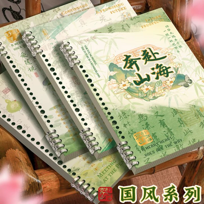 国风不硌手活页本B5拆卸笔记本本子简约线圈本大学生初高中生a4方