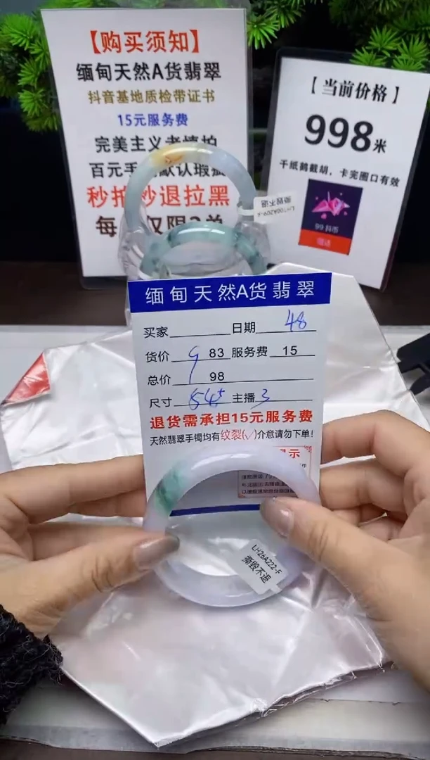 【闪购商品】翡翠手镯未镶嵌48天然A货缅甸翡翠需包容完美主义慎拍