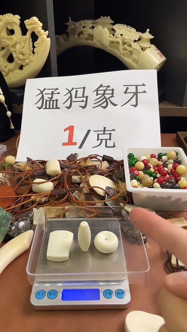 猛犸虬满脑三件套 （天珠 无事牌 平安扣）