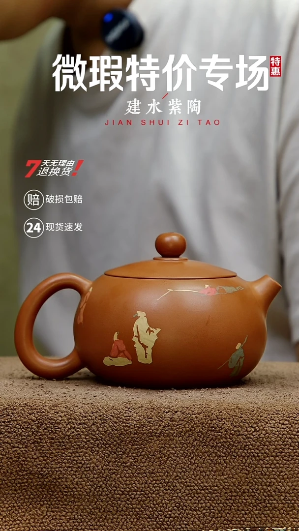 建水紫陶特价微瑕