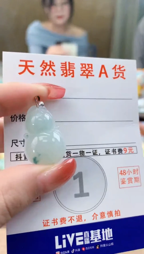 颈饰18K金镶嵌翡翠 天然A货翡翠挂件