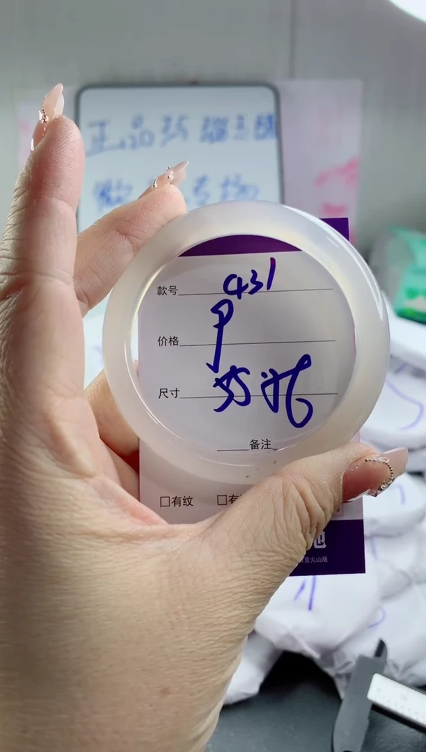 玛瑙/玉髓手镯未镶嵌431