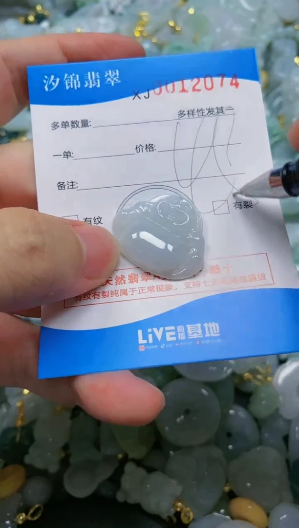 翡翠未镶嵌颈饰闪购商品0012074
