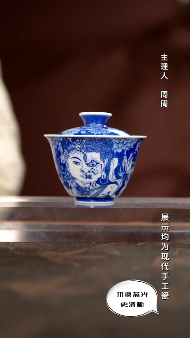 陶瓷三见赏瓷 原创设计青花