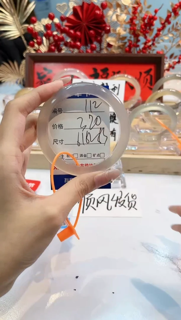 【闪购商品】玛瑙/玉髓手镯未镶嵌112-61+L马黑1瑕L-L