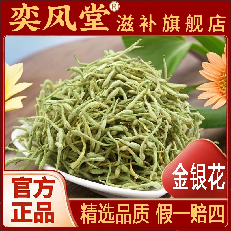 金银花 精选新货优质金银花