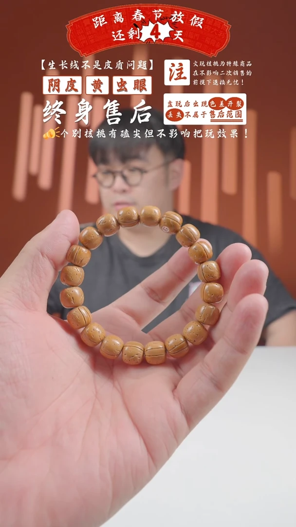 【闪购商品】桃核手串11x10+mm盘锦老型光珠桃核手串