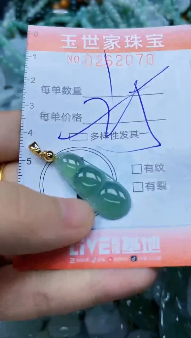 翡翠未镶嵌颈饰闪购0262070多样性发其一