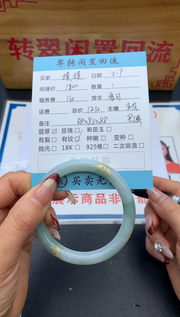 【闪购商品】翡翠手镯未镶嵌手镯