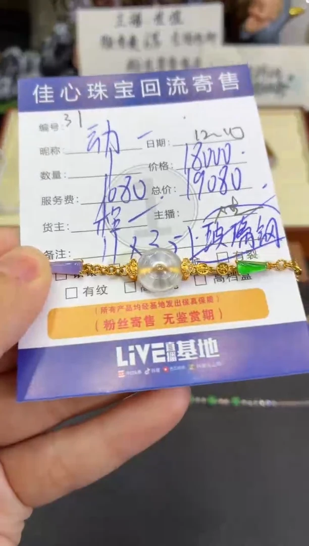 18K金镶嵌定制翡翠动**功翡翠——1210031