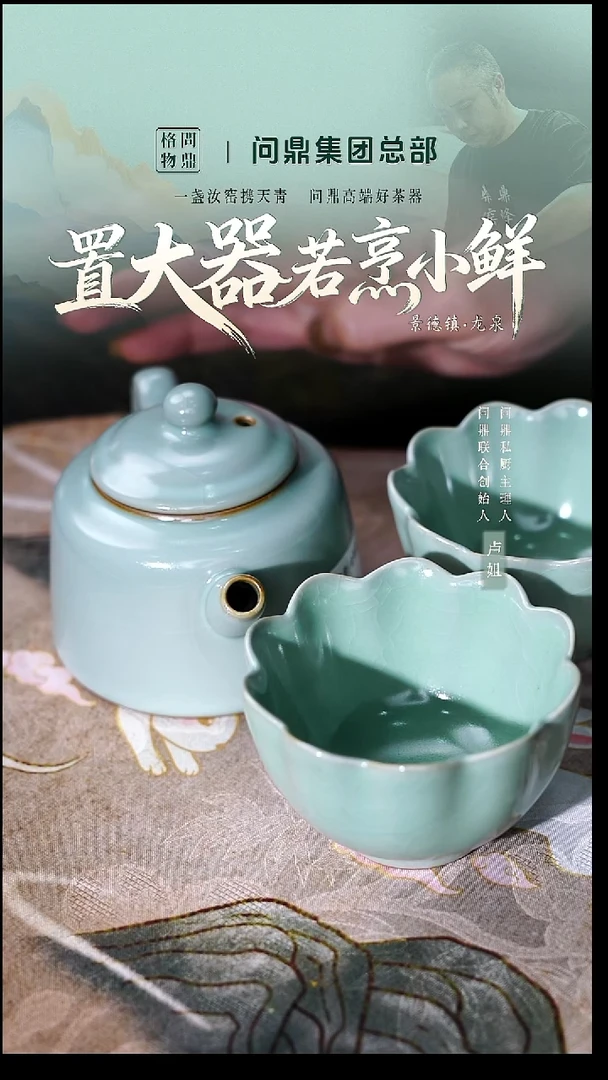 金钟壶    ＋2个菡萏