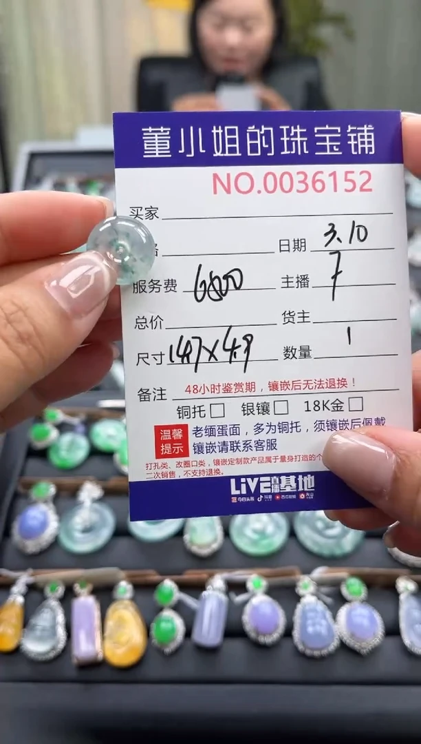 【闪购商品】翡翠吊坠(不含链)未镶嵌吊坠