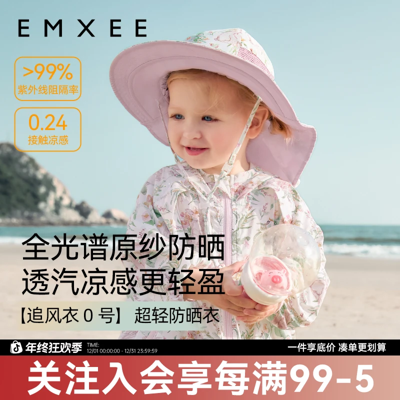 【新品】嫚熙童装透气凉感儿童防晒衣宝宝防紫外线外套