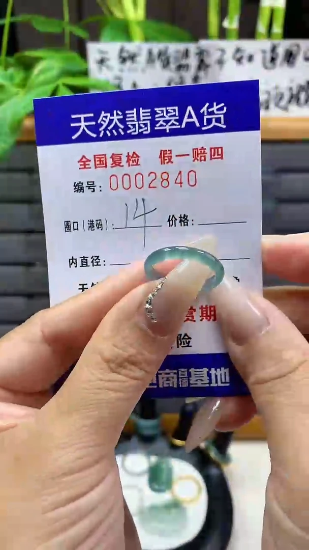 【闪购商品】翡翠戒圈未镶嵌天然翡翠A货2840