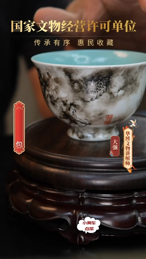 清杯8052清早墨彩云龙三现高足杯