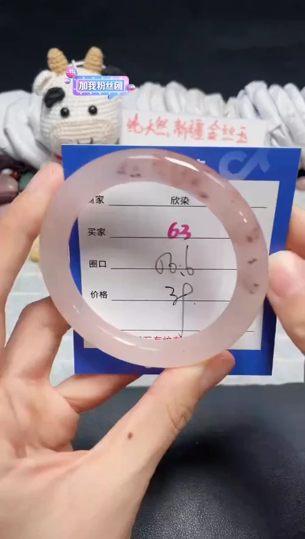 【闪购商品】石英质玉手镯未镶嵌63