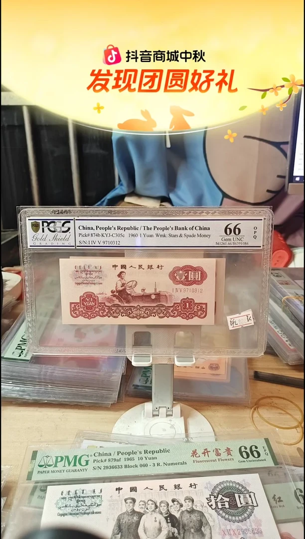 钛白纤云古币拖拉机66分无4！！！
