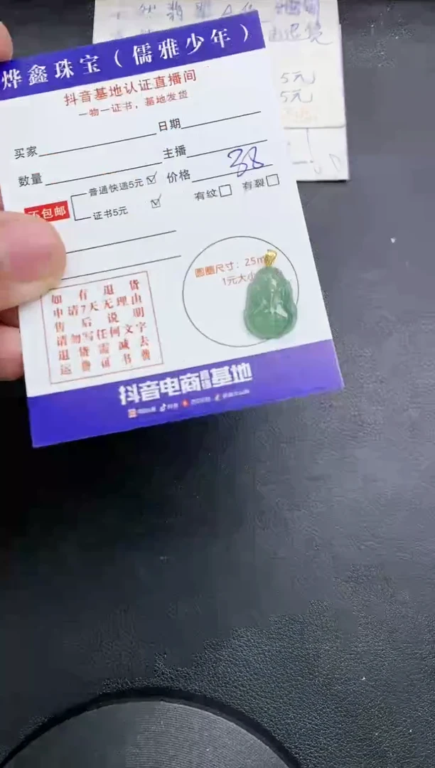 【闪购商品】翡翠颈饰18K金镶嵌天然翡翠A货赠皮绳