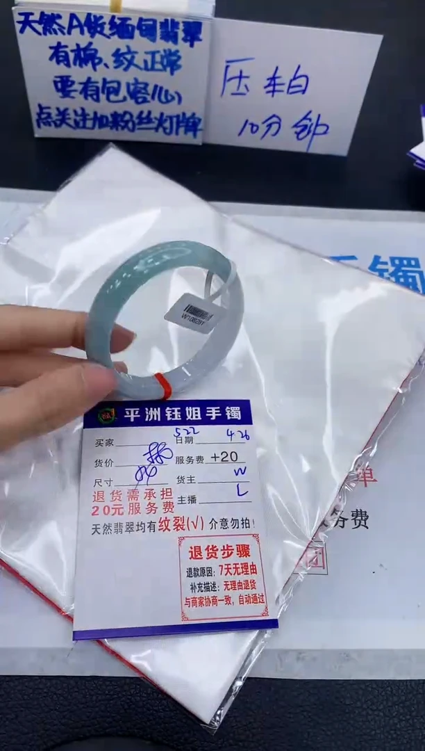 翡翠手镯未镶嵌111111111111