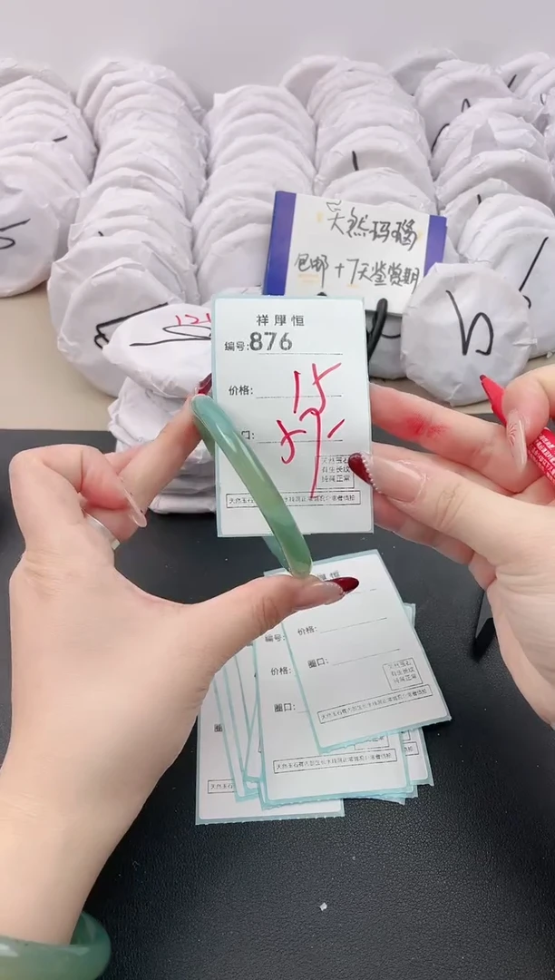 【闪购商品】玛瑙/玉髓手镯未镶嵌876