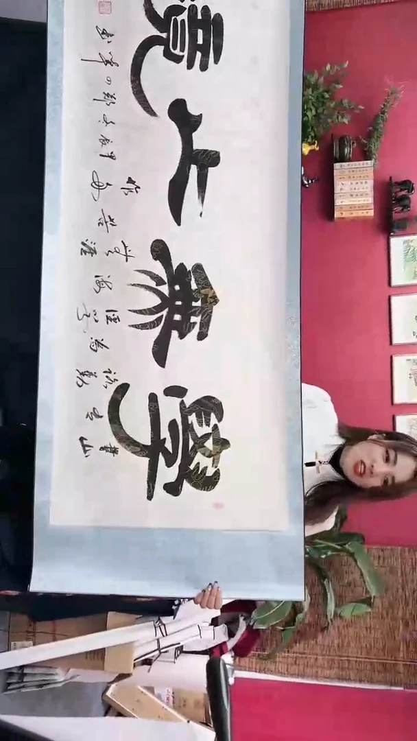 【闪购商品】书法学无止境白龙轴郑老师