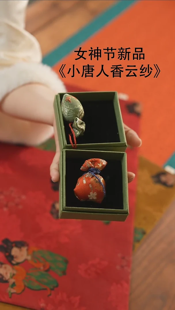 【闪购商品】小香囊2个···········