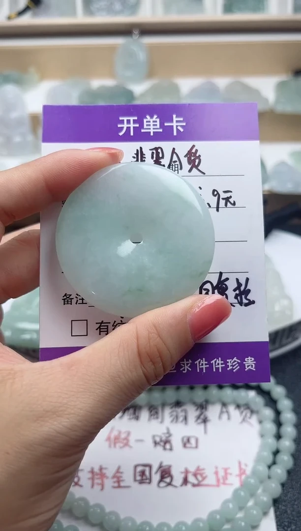 颈饰未镶嵌翡翠