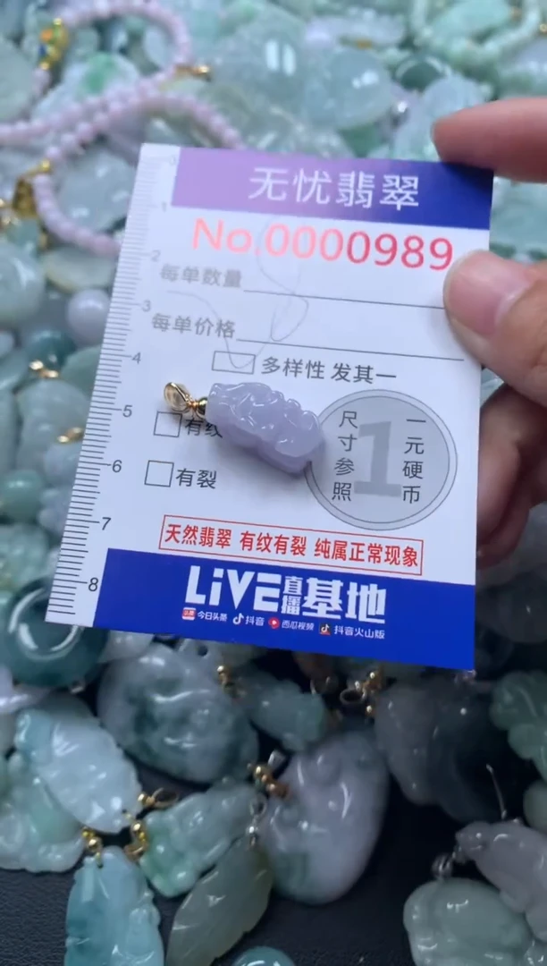 颈饰未镶嵌翡翠989