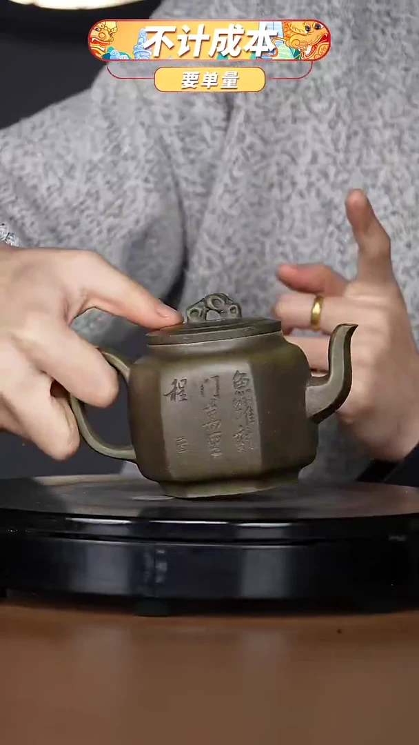 【闪购商品】宜兴原矿高端紫砂